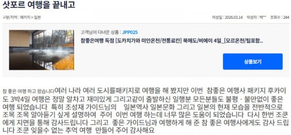 조성재 참좋은 5.jpg