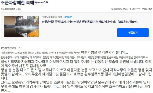 조성재 참좋은 11.jpg