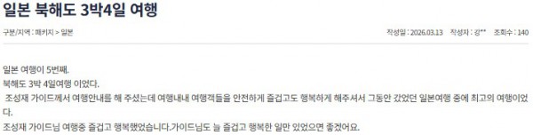 조성재 참좋은 14.jpg