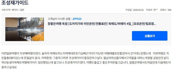 조성재 참좋은 18.jpg