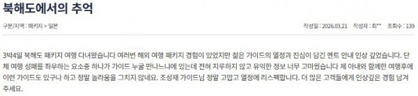 조성재 참좋은 20.jpg