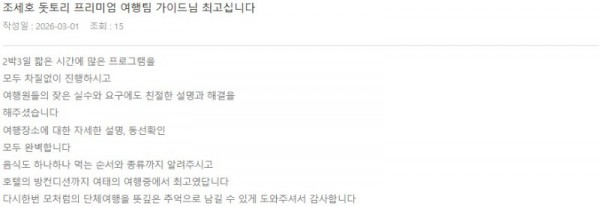 조세호 롯데 3.jpg