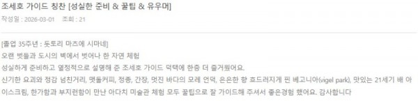 조세호 롯데 8.jpg