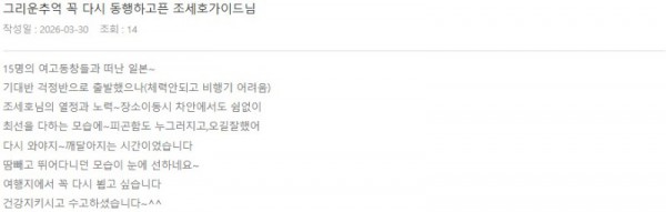 조세호 롯데 20.jpg