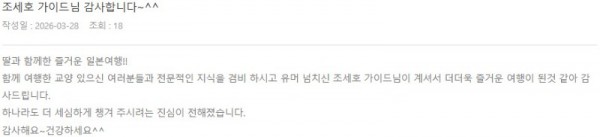 조세호 롯데 18.jpg