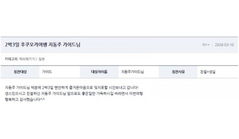 지동주 여기어때 2.jpg