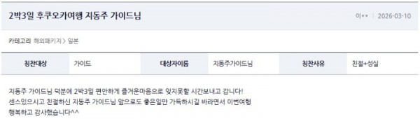 지동주 여기어때 2.jpg