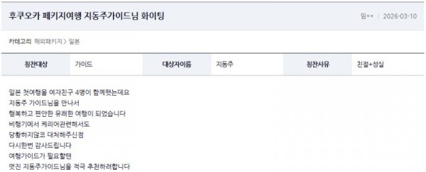지동주 여기어때 4.jpg