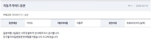 지동주 여기어때 6.jpg