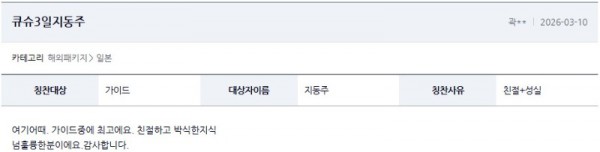 지동주 여기어때 8.jpg