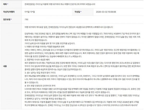 전재민 하나.jpg