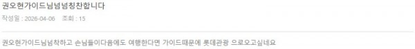 권오현 롯데 3.jpg