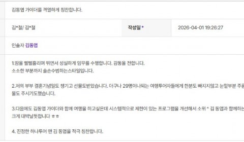 김동엽 하나 2.jpg