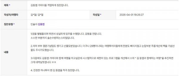 김동엽 하나 2.jpg