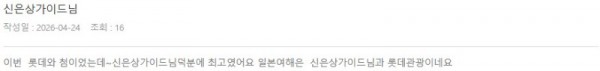 신은상 롯데 2.jpg