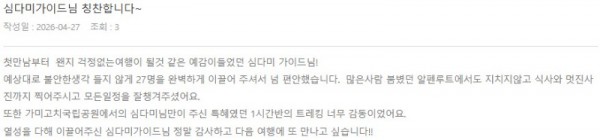 심다미 롯데 3.jpg