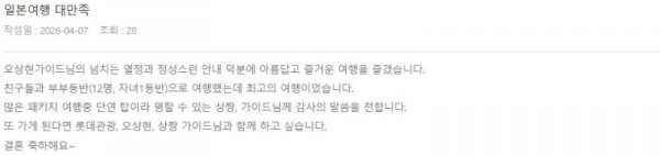 오상현 롯데.jpg