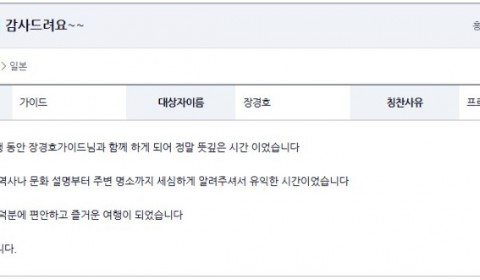 장경호 여기어때 3.jpg