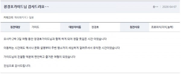 장경호 여기어때 3.jpg