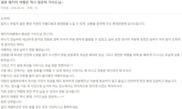 정은하 롯데 6.jpg