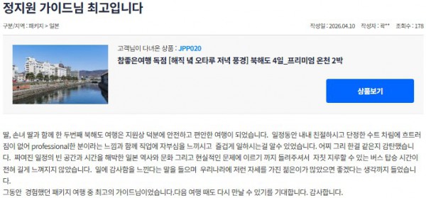 정지원 참좋은 4.jpg