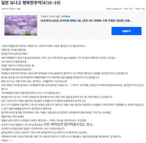 정지원 참좋은 12.jpg