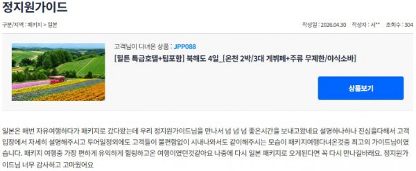 정지원 참좋은 19.jpg