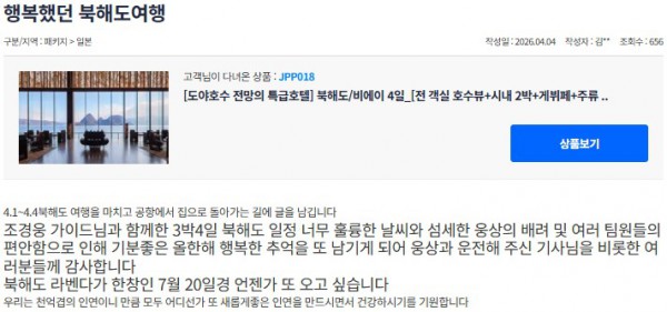 조경웅 참좋은.jpg
