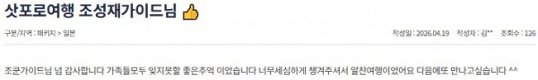 조성재 참좋은 3.jpg