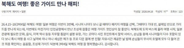조성재 참좋은.jpg