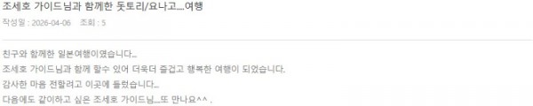 조세호 롯데 3.jpg