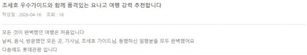 조세호 롯데 10.jpg