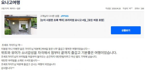조세호 참좋은.jpg