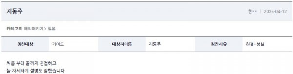 지동주 여기어때 2.jpg