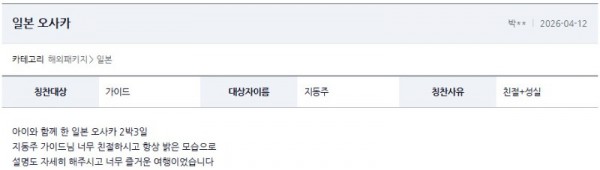 지동주 여기어때.jpg
