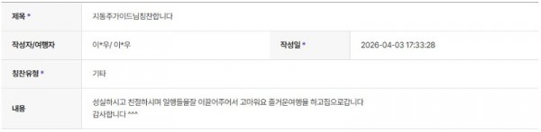 지동주 하나 8.jpg