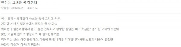 한수아 롯데 4.jpg
