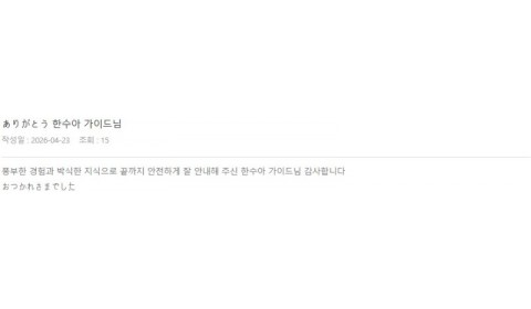 한수아 롯데 2.jpg