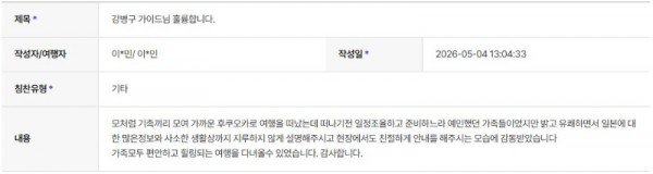 강병구 하나.jpg