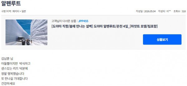김남훈 참좋은 5.jpg
