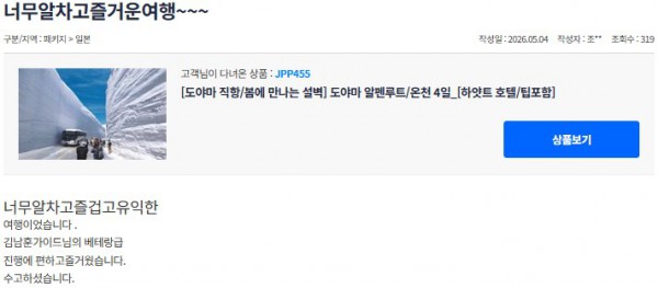 김남훈 참좋은 2.jpg