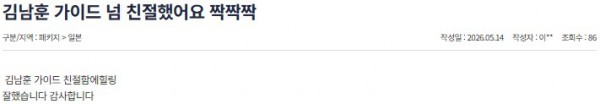 김남훈 참좋은 14.jpg