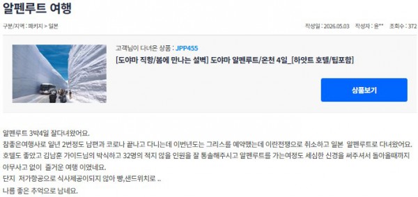 김남훈 참좋은.jpg