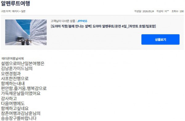 김남훈 참좋은 26.jpg