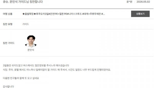문민석 노랑.jpg