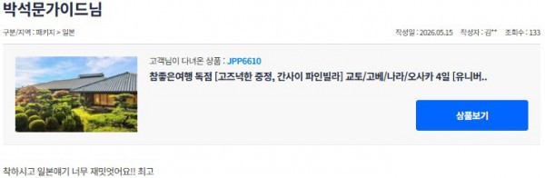 박석문 참좋은 2.jpg