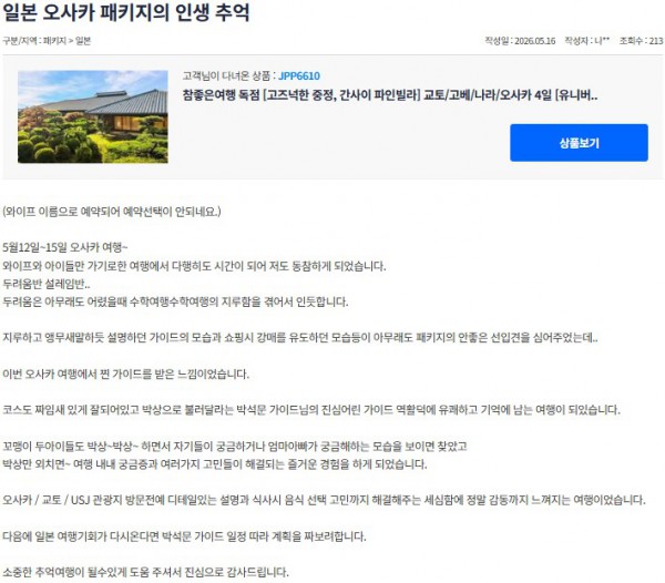 박석문 참좋은 10.jpg