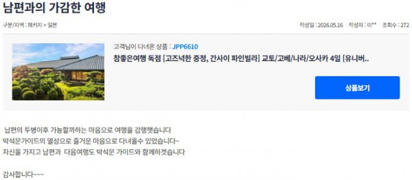 박석문 참좋은 11.jpg