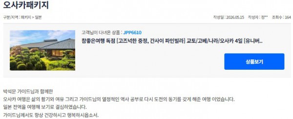 박석문 참좋은.jpg