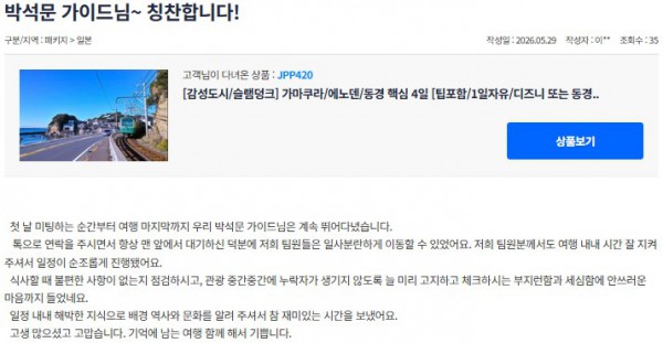 박석문 참좋은 12.jpg